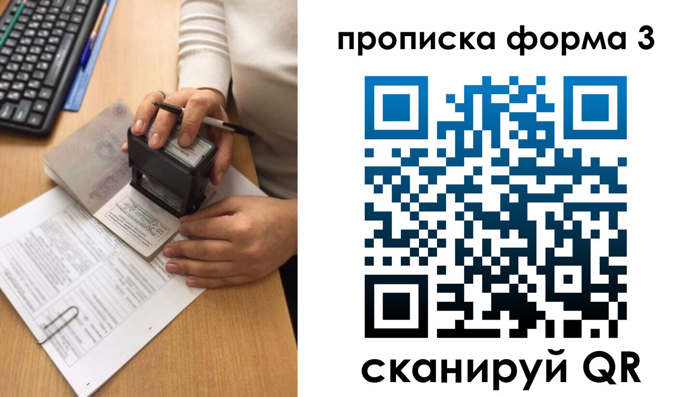 купить прописку в Карпинске
