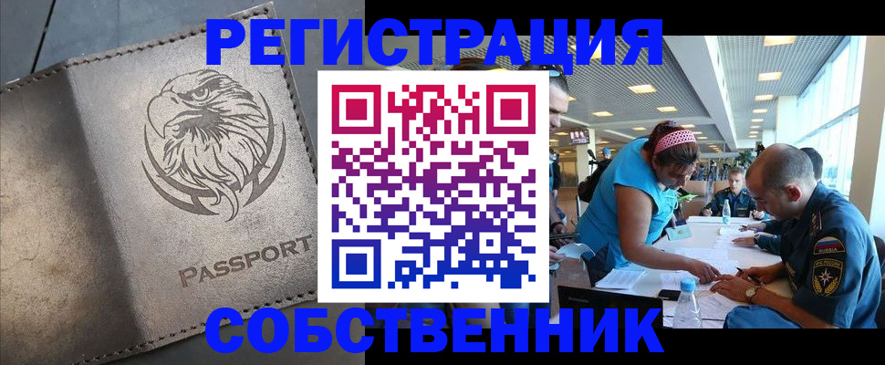 где прописаться в Карпинске