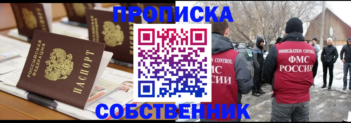 временная регистрация гарантия в Карпинске