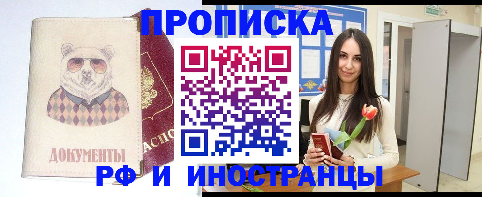 прописка для кредита в Карпинске
