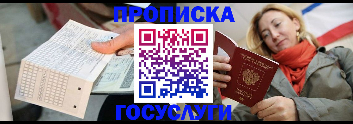 временная регистрация поиск в Карпинске