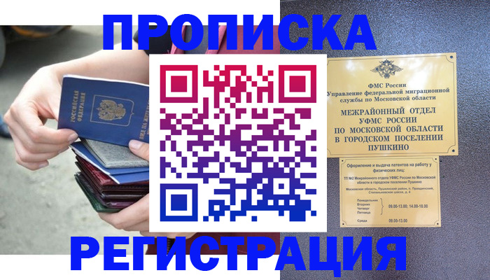 регистрация для дет. сада в Карпинске